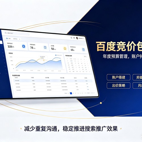承德百度竞价包年